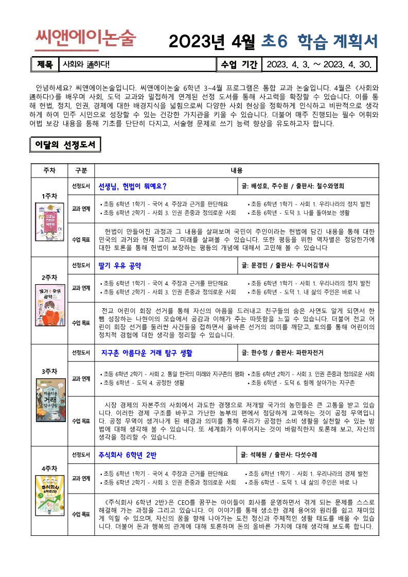 더씨앤에이 이미지