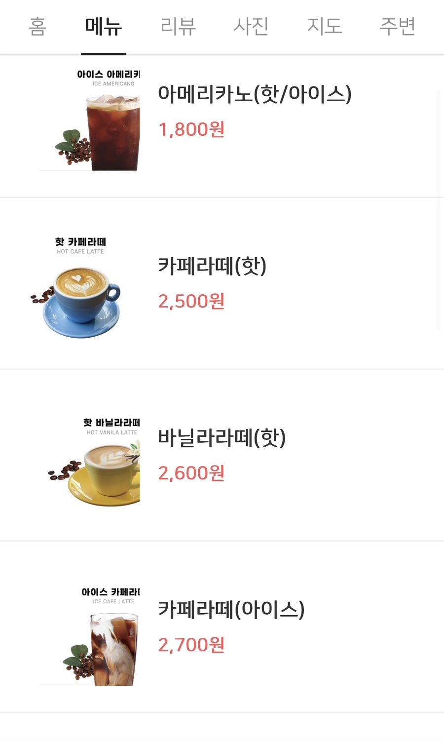 우니커피 이미지