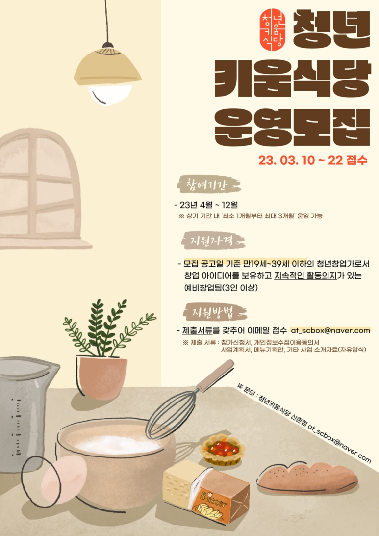 이푸드랩 이미지