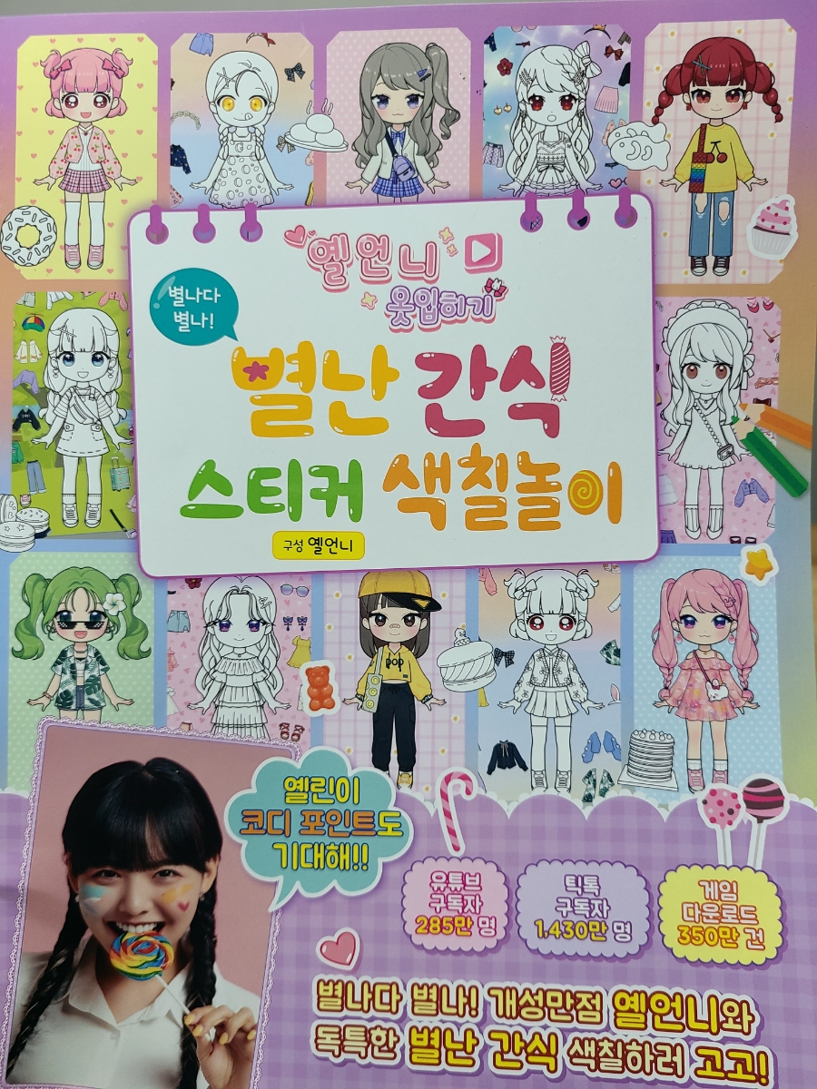 별난언니 이미지