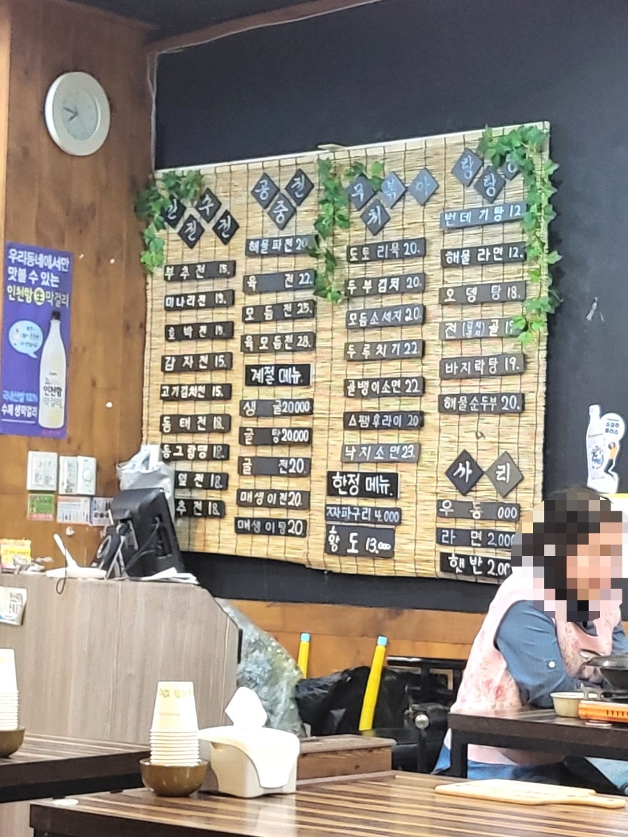 교촌치킨 소래포구점 이미지