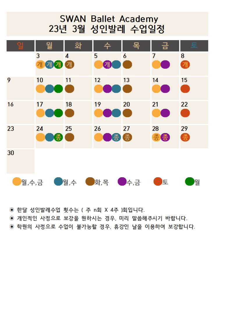 연산스완발레아카데미학원 이미지