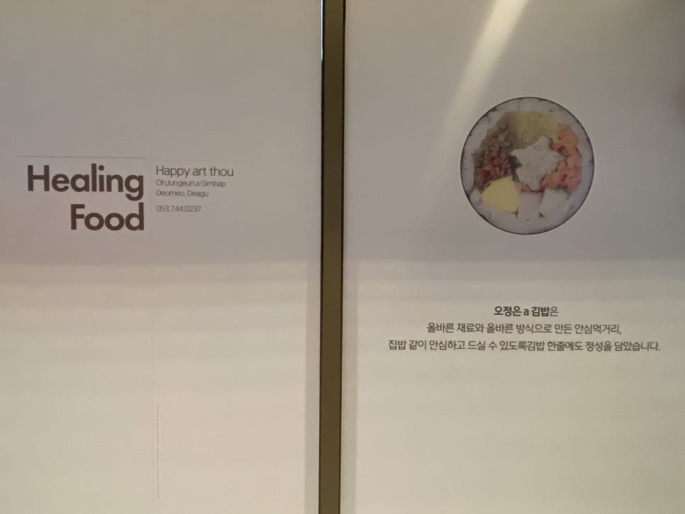 오정은 a김밥 이미지