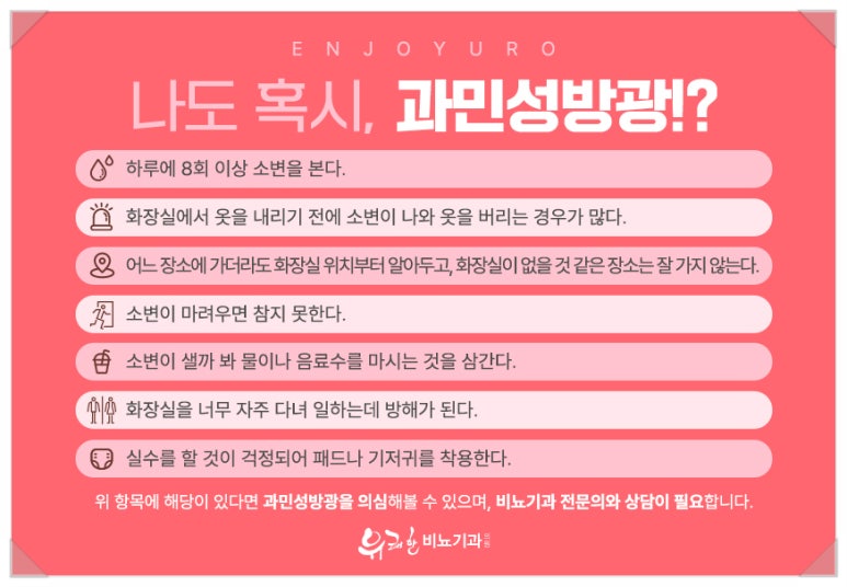 시원비뇨기과의원 이미지
