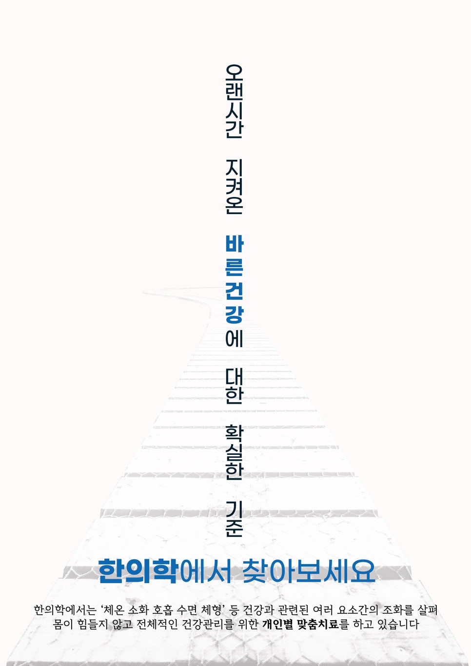 베스트경희한의원 이미지