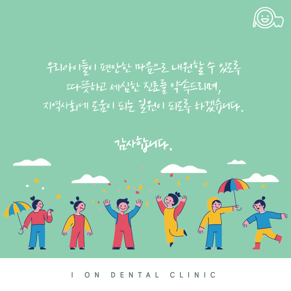 아이온치과의원 이미지