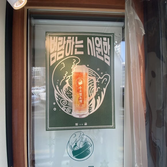 범골감자탕 이미지