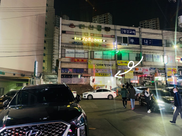 진미가 양꼬치 이미지