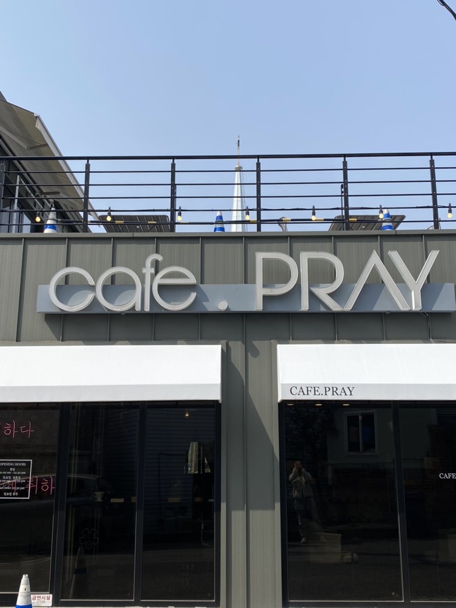 카페프레이(cafe.PRAY) 이미지