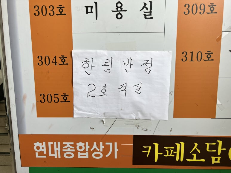 한림반점 이미지