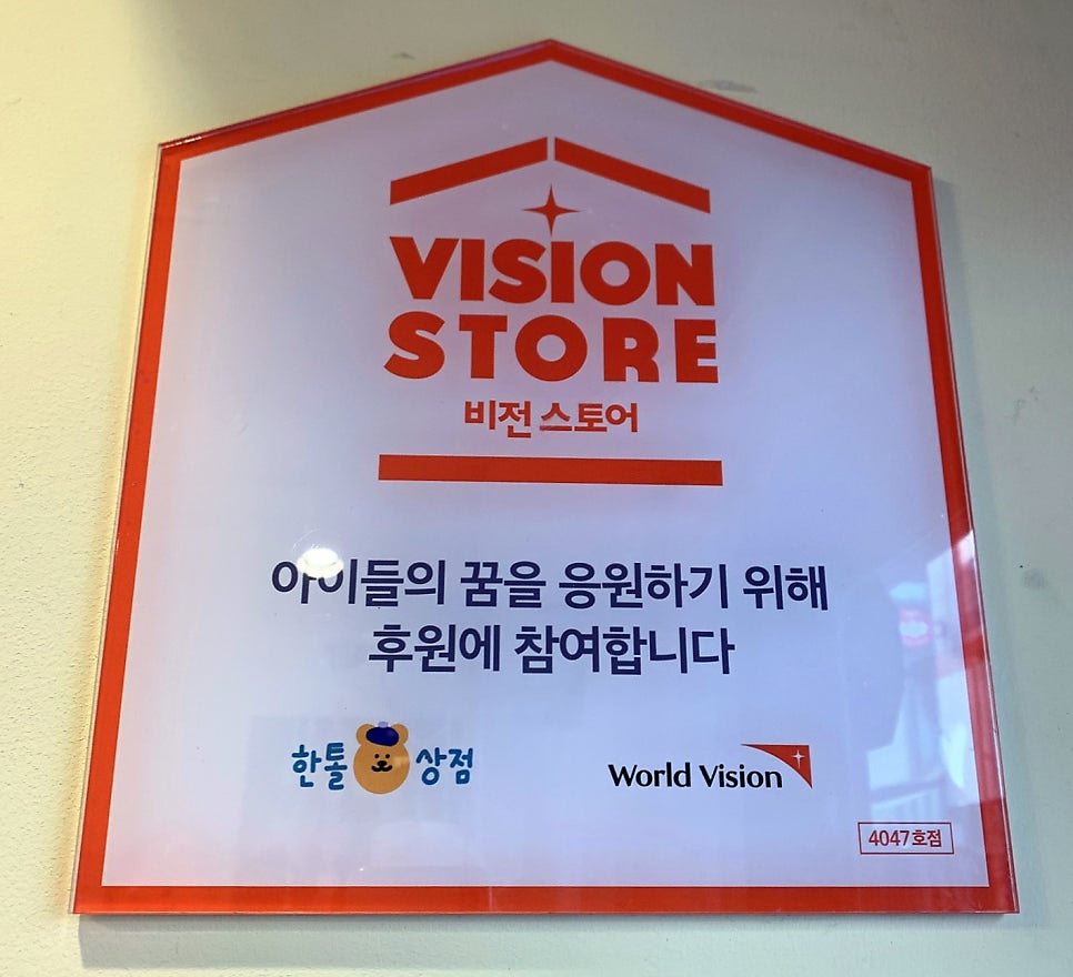 한톨상점 이미지