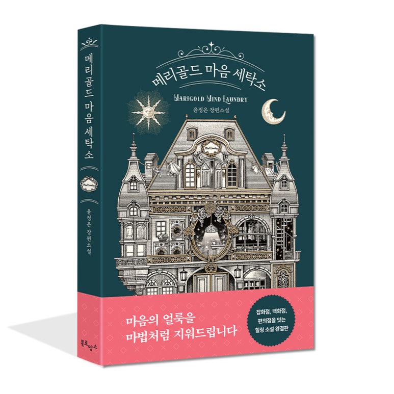시대세탁소 이미지