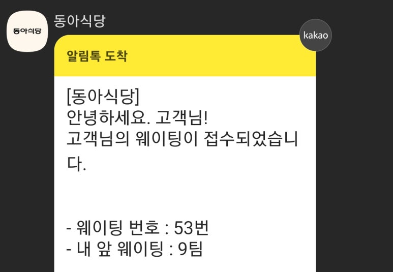 동아김밥 이미지