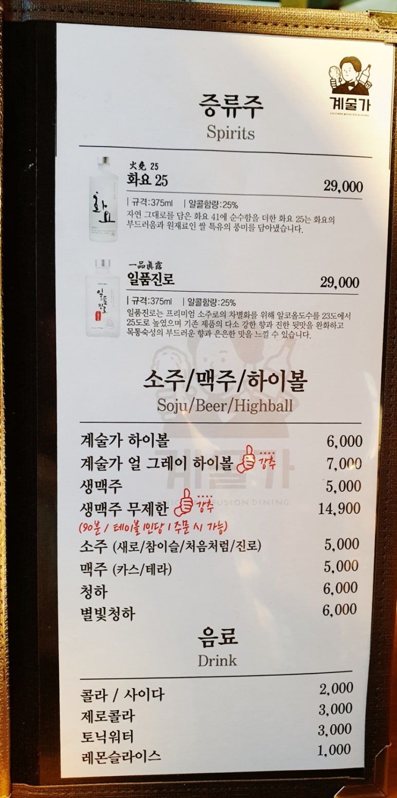 계술가 이미지