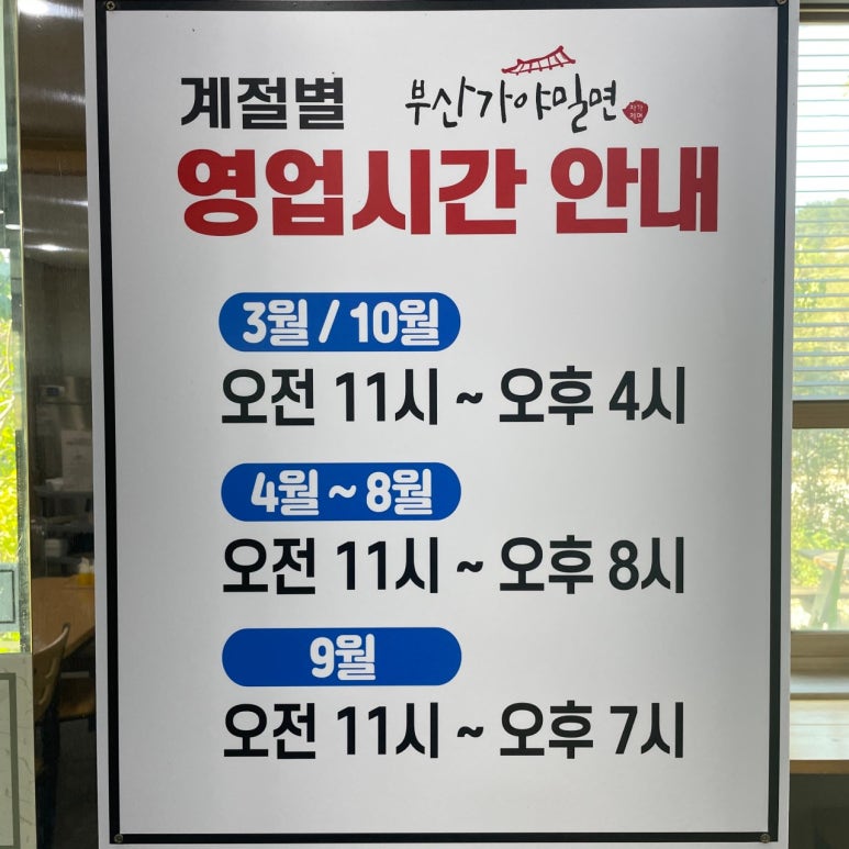 달전밀면 이미지