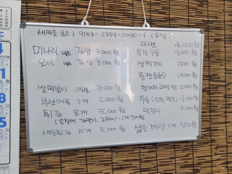 뭐머글래 이미지