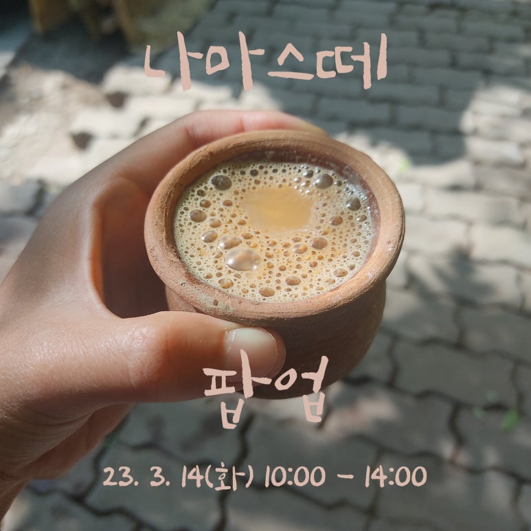 나마스떼민박 이미지