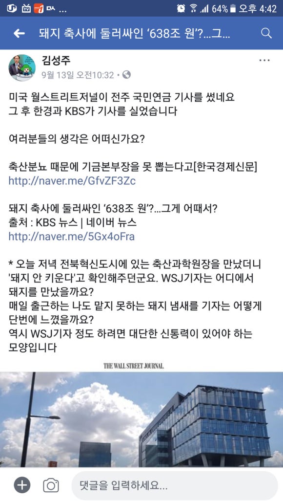 국민연금공단 기금운용본부 이미지