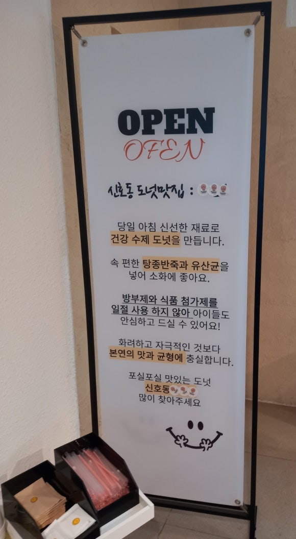빅스마일도넛 이미지