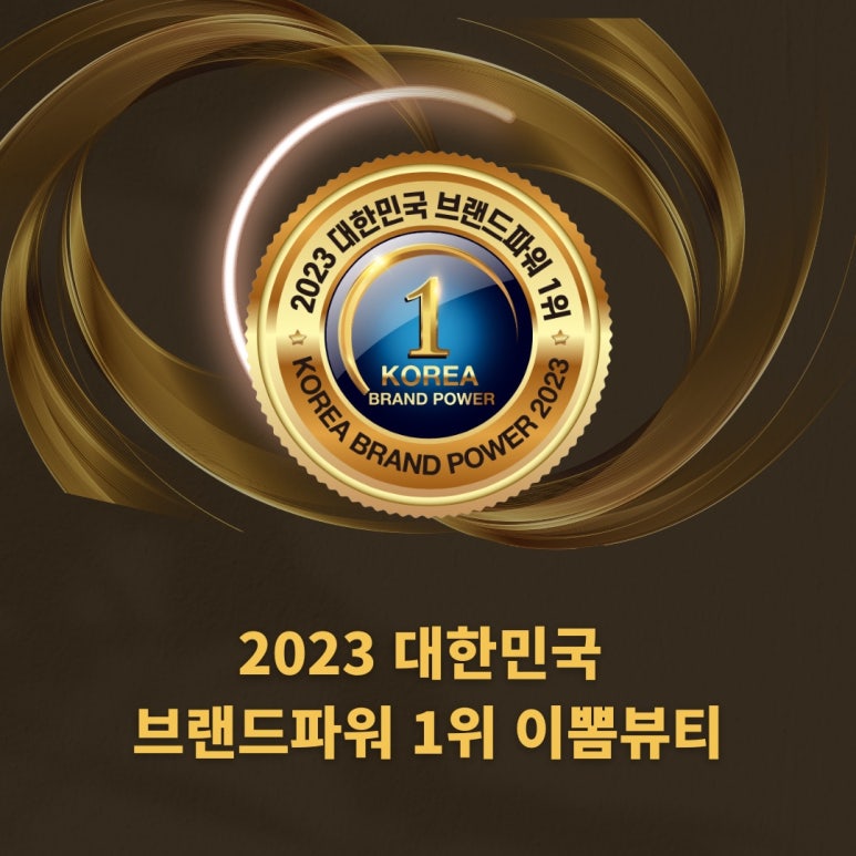 이뽐뷰티 강화점 이미지