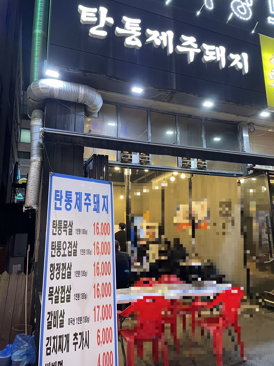 탄통제주돼지 이미지