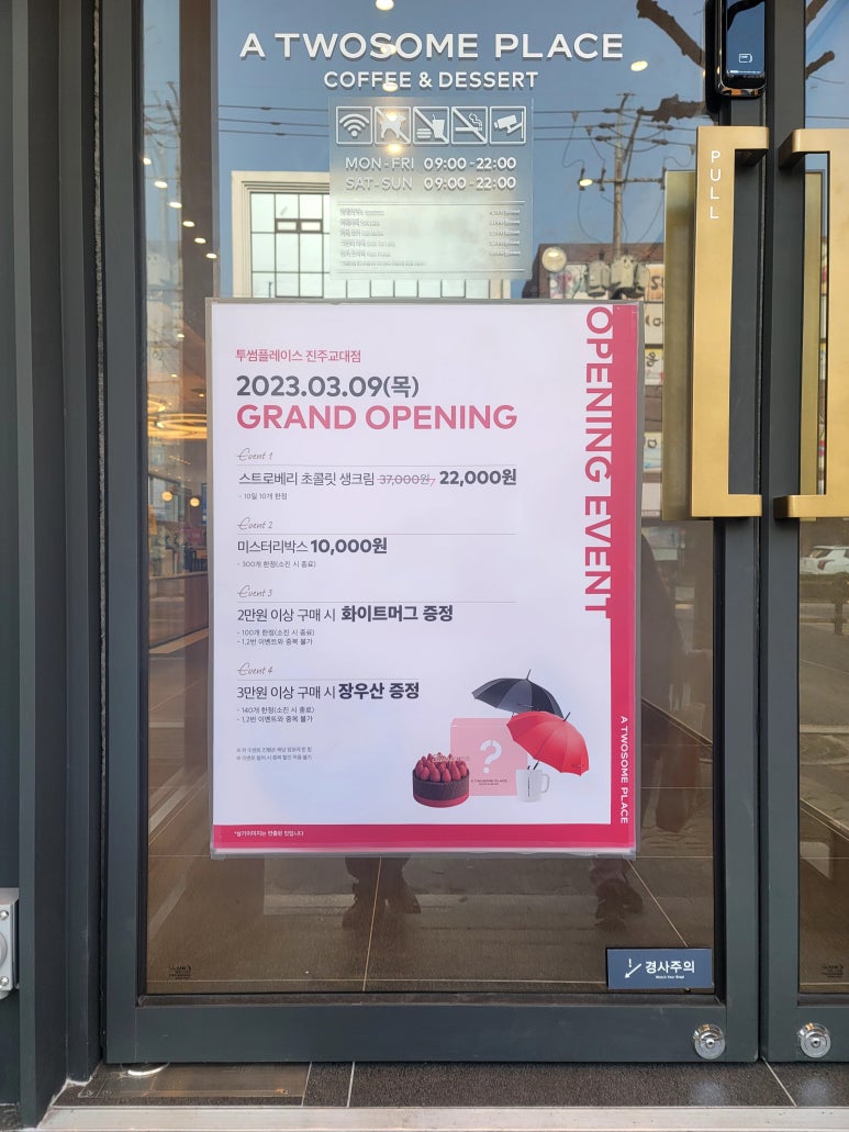 투썸플레이스 진주교대점 이미지