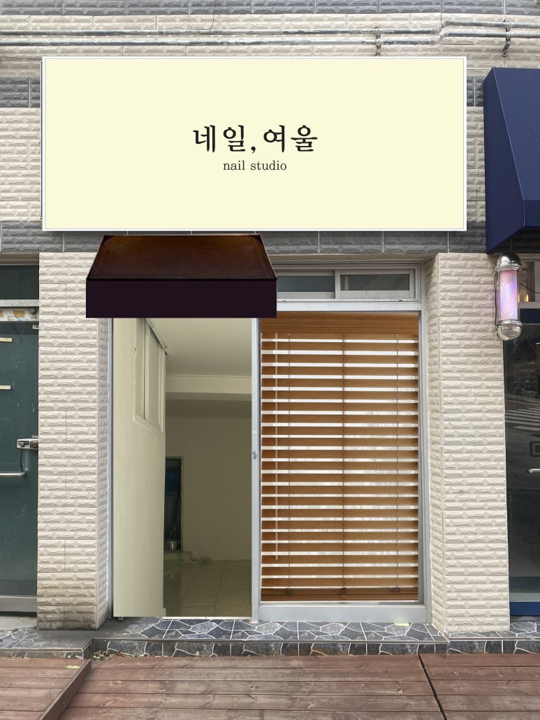 여울네일 이미지