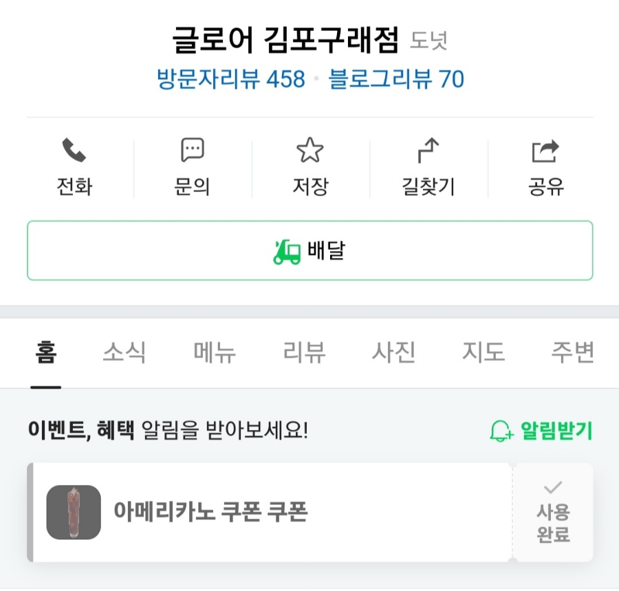 글로어김포구래점 이미지