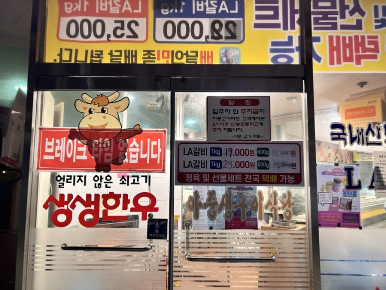 아중정육점 이미지