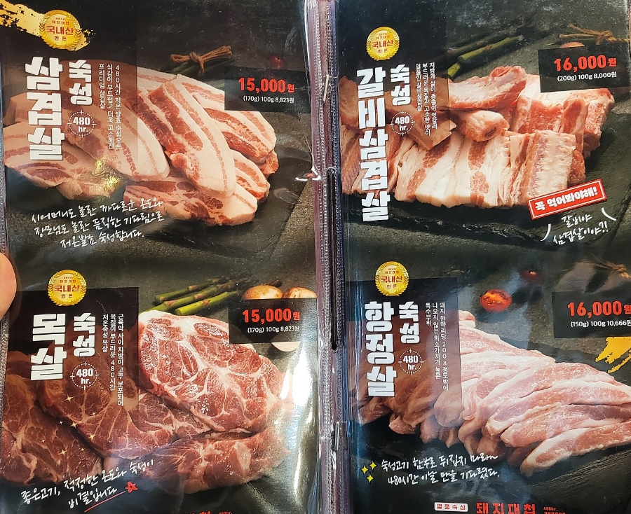 돼지대첩수원호매실능실마을점 이미지