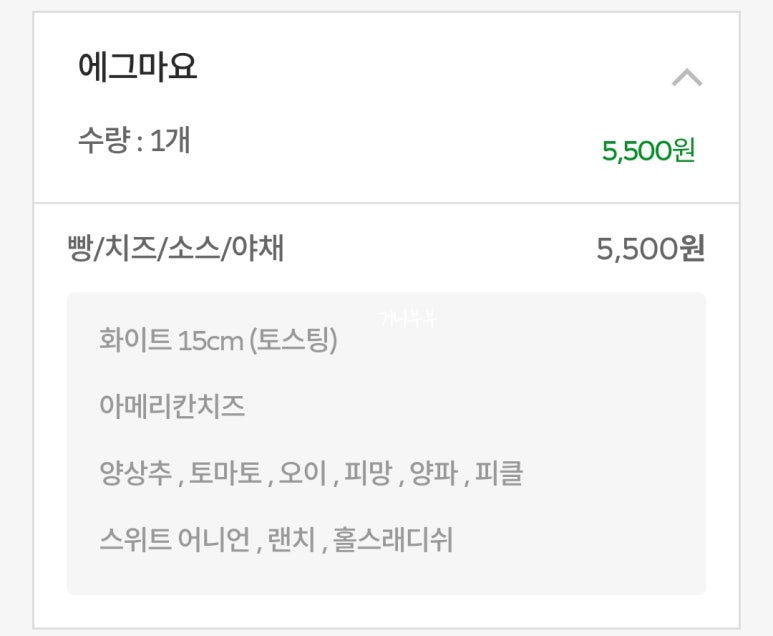 써브웨이경기광주 이미지