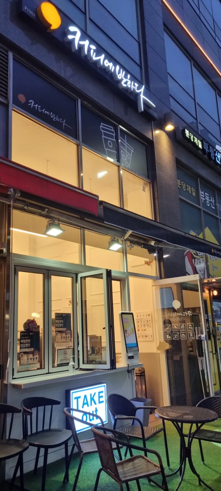 커피에반하다성남 이미지