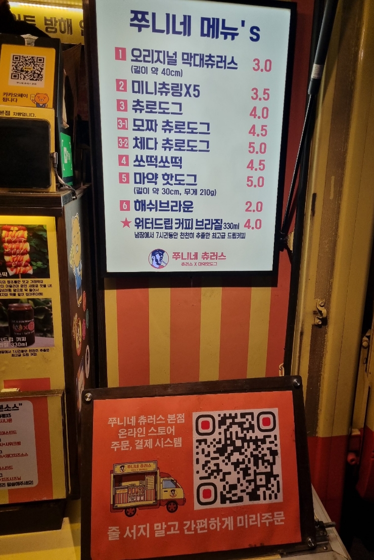 쭈니네막창 이미지