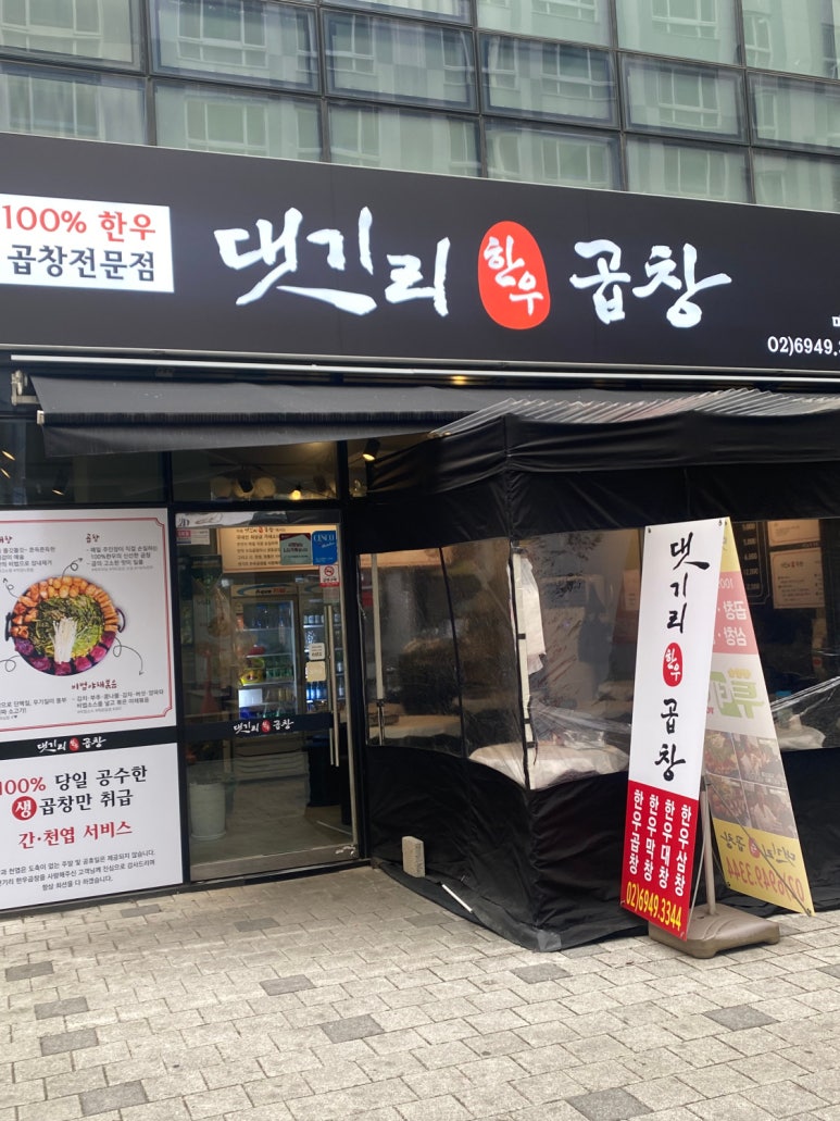 댓기리한우곱창 이미지