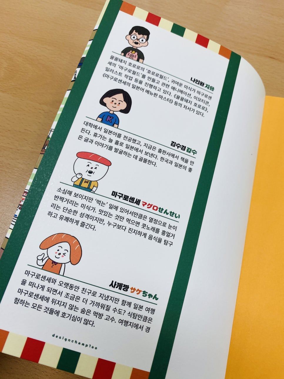 호로로월드 이미지