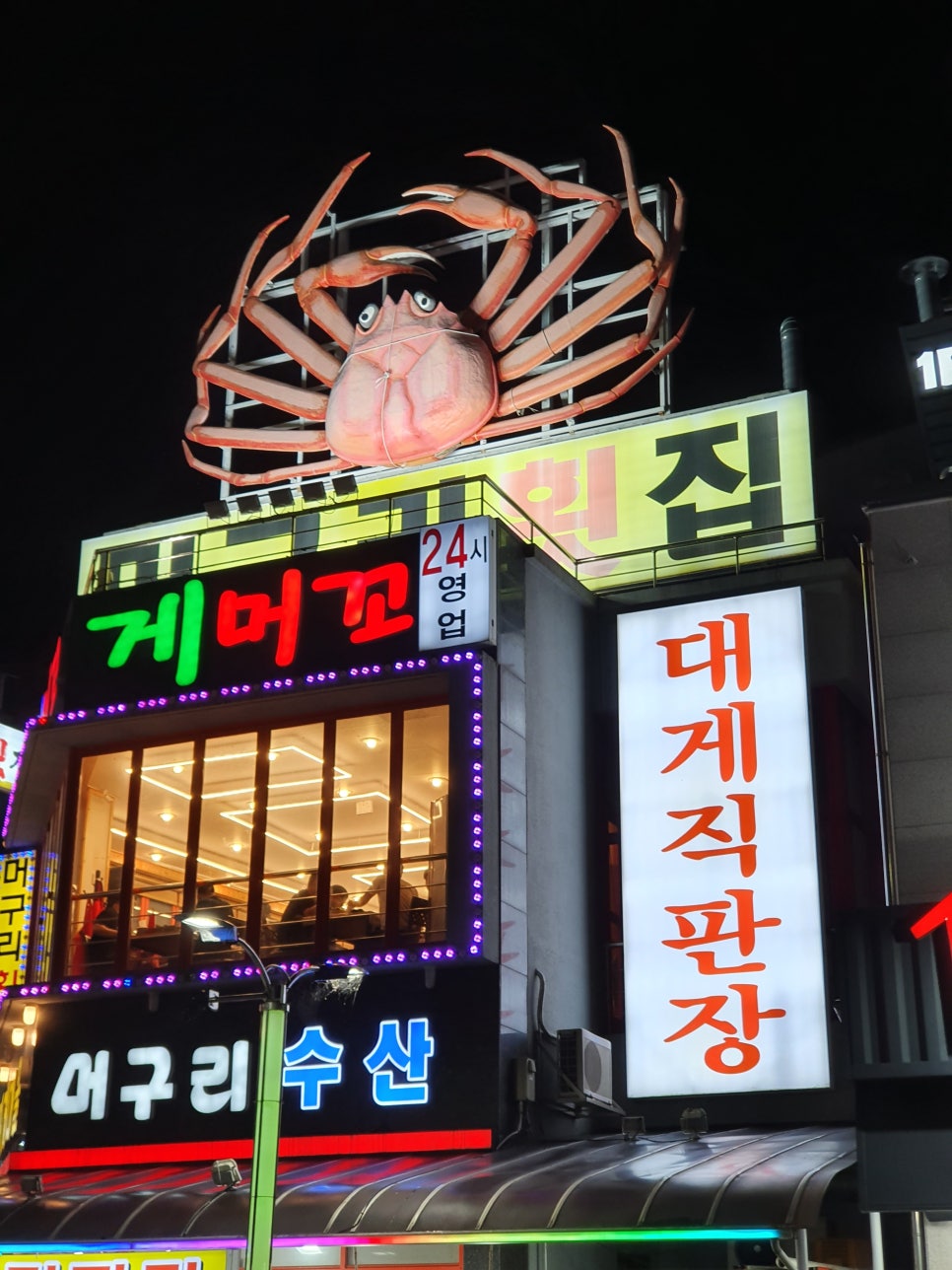 머구리횟집 이미지