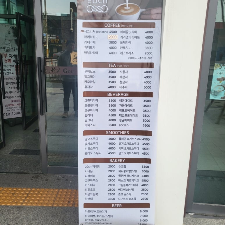 커피이십센치광주주월점 이미지
