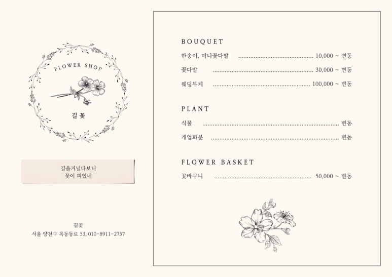 여기는꽃집 이미지