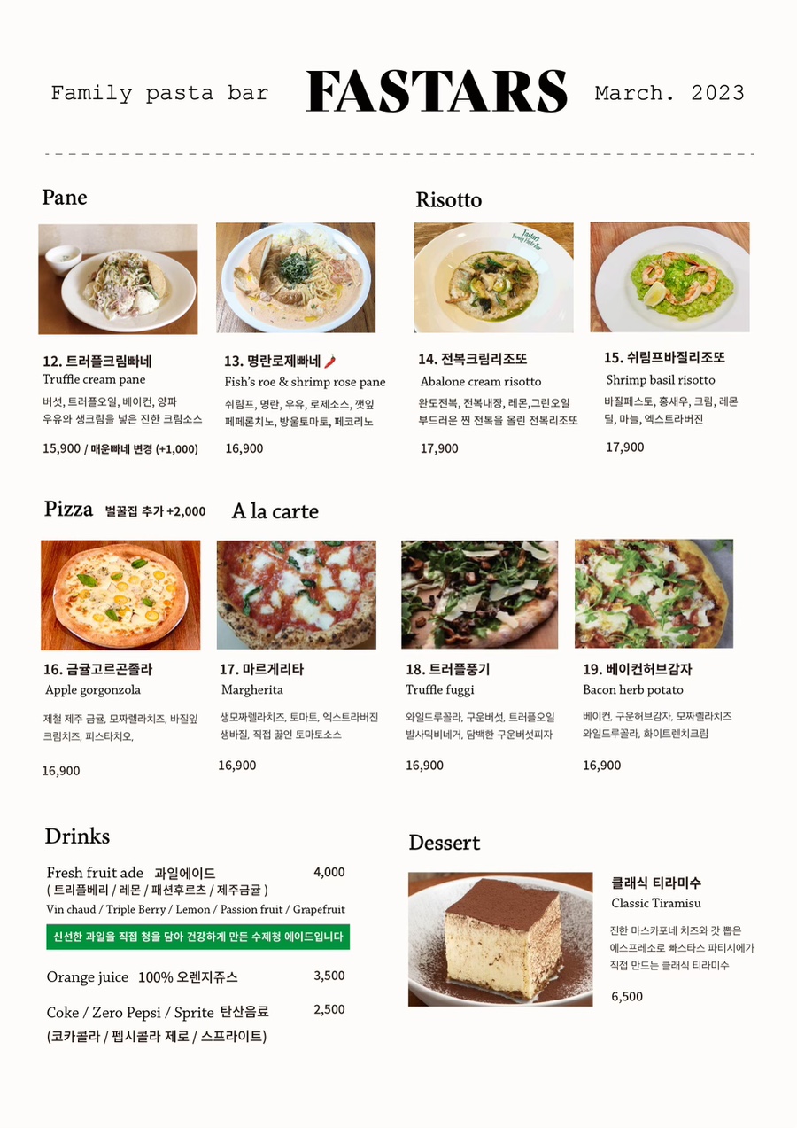 빠스타스 이미지
