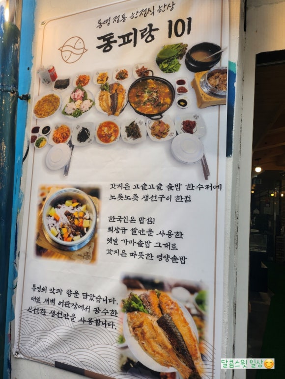 동피랑101 이미지