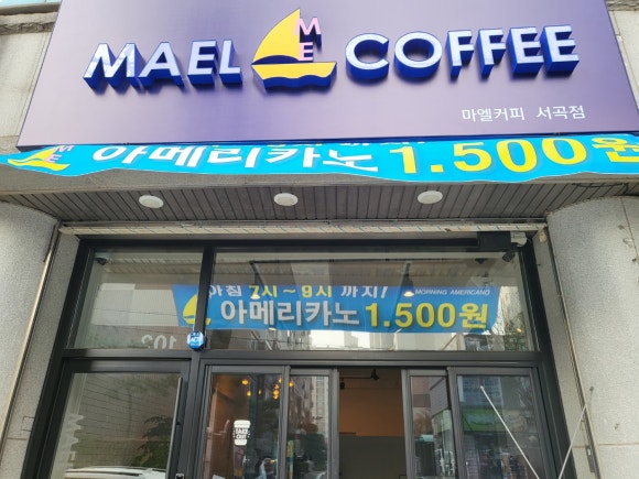 왓커피서곡점 이미지