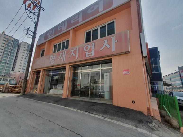 형제지업사 이미지
