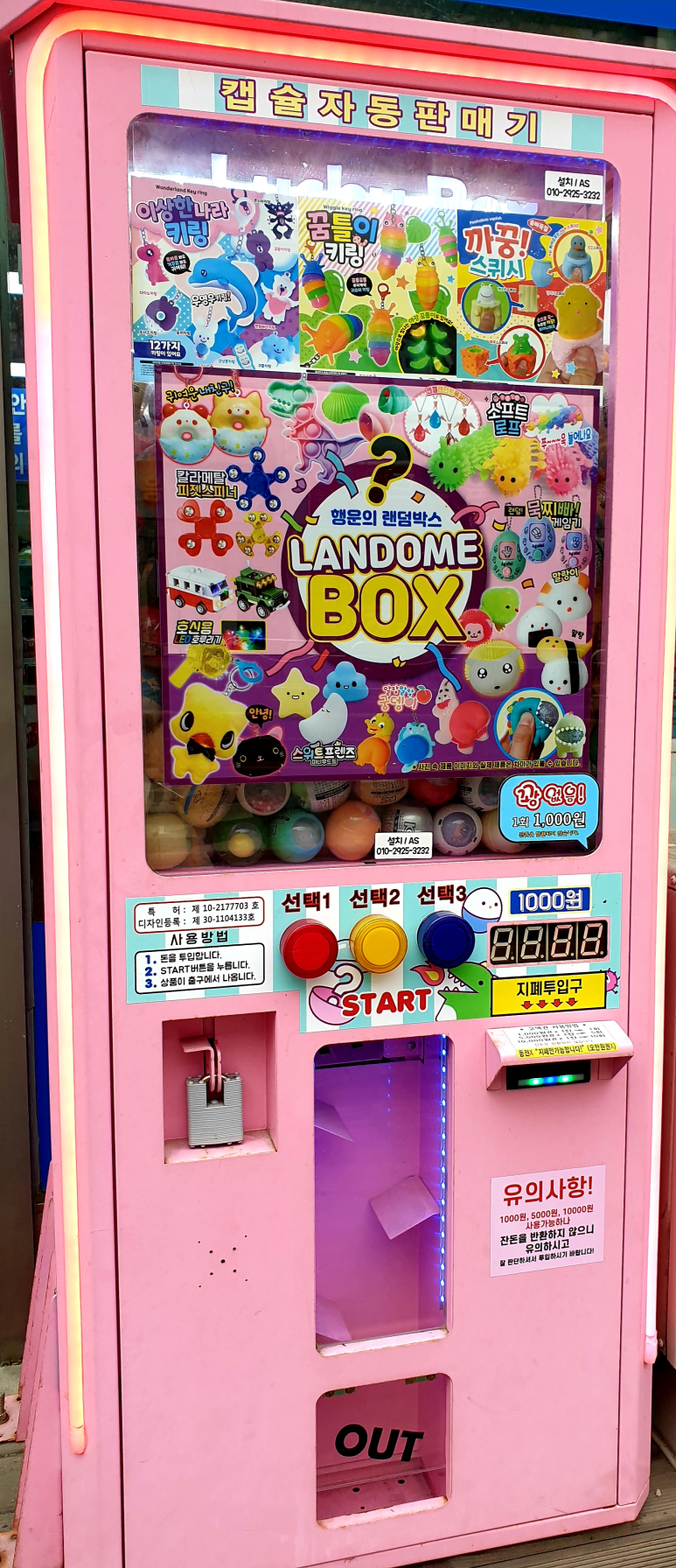 띵동아이스크림 이미지