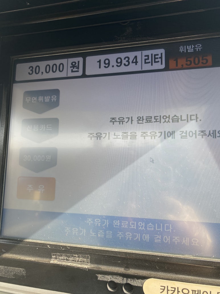 법원셀프주유소 이미지