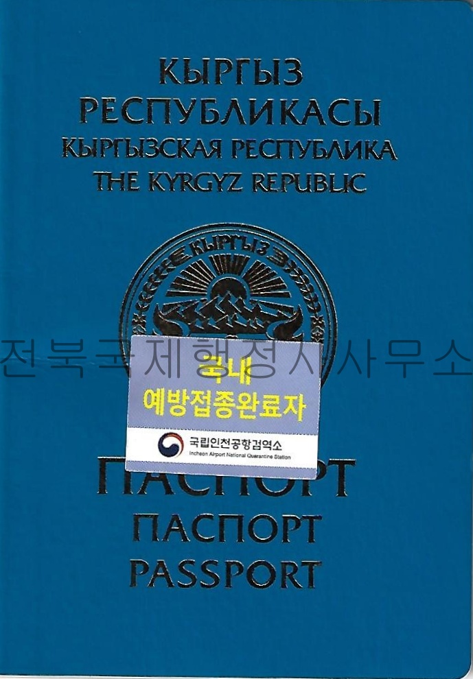 국제행정사사무소 이미지