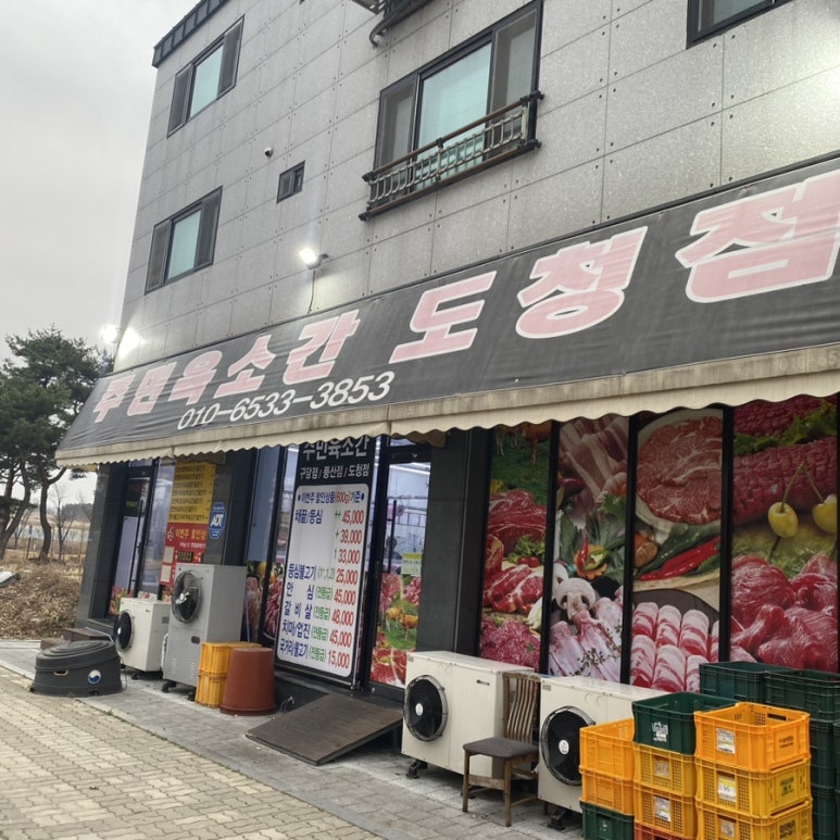 주민육소간 이미지