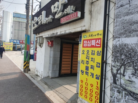 오리나라만세 이미지