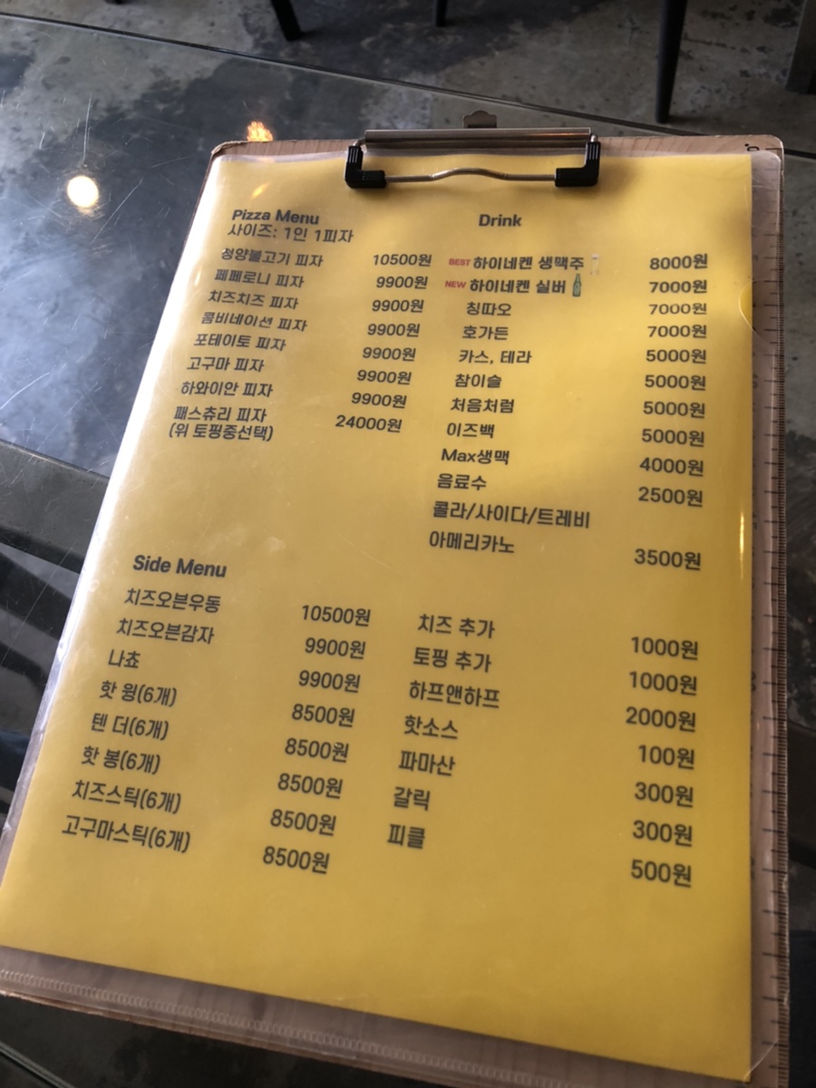헤이피자 이미지