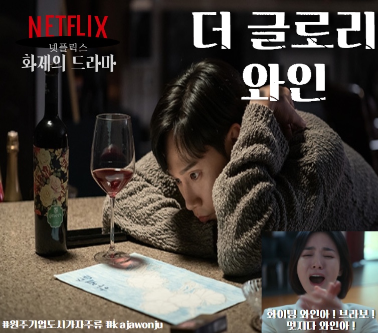 와인그레이스 이미지