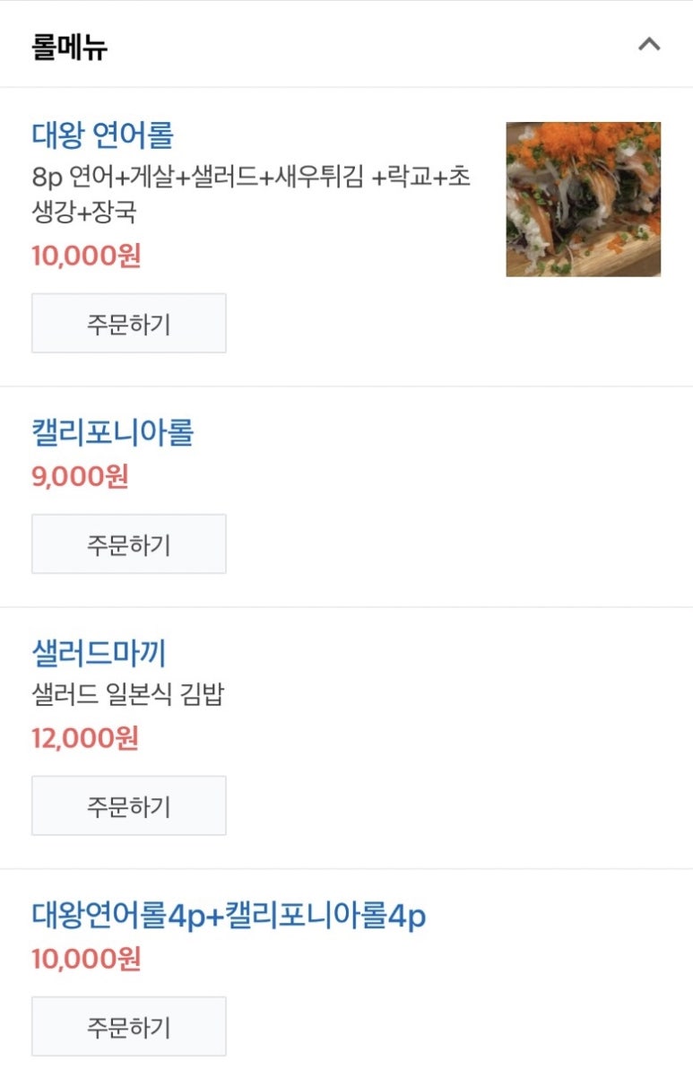 소노스시 이미지